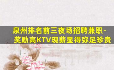 十堰夜场招聘